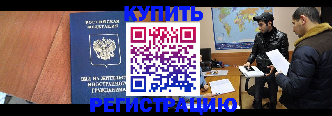 прописка штамп в Чулыме