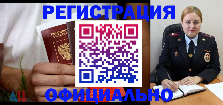 прописка для военкомата в Чулыме