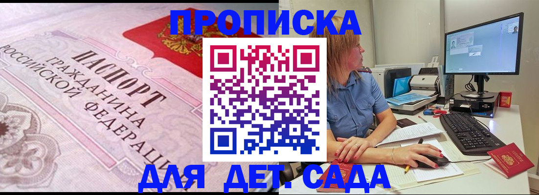 временная регистрация для всех в Чулыме